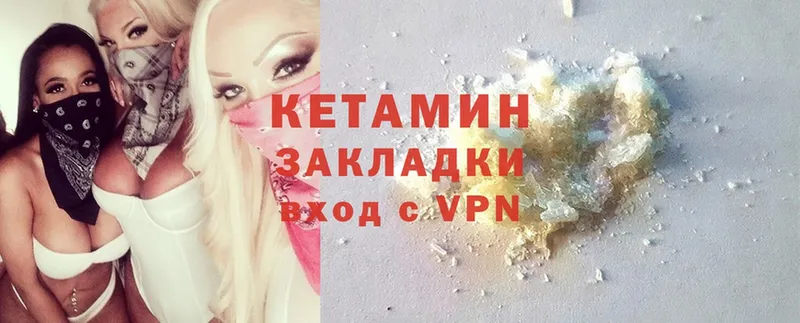 Кетамин ketamine  Сорочинск 