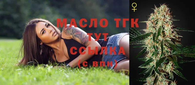 ТГК гашишное масло  mega ТОР  Сорочинск 